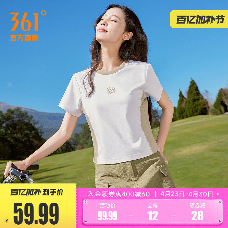 361运动短袖女2026春季新款超短款冰感透气运动短T休闲轻薄T恤女