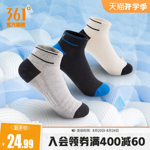 361度官方正品跑步透气双装袜子
