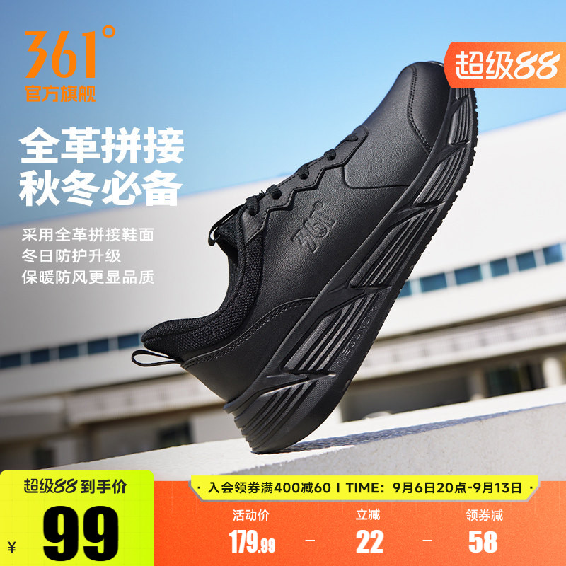 361男鞋运动鞋2026秋季新款皮面防水跑步鞋黑色鞋子轻便休闲跑鞋