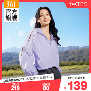 宽松轻薄宽松透气运动外套户外骑行登山服 361防晒衣女2024夏季