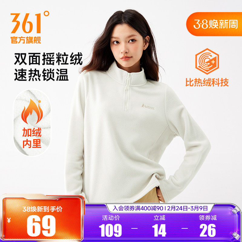 361运动卫衣女2025秋冬新款女士摇粒绒半开襟卫衣冲锋衣加绒内胆