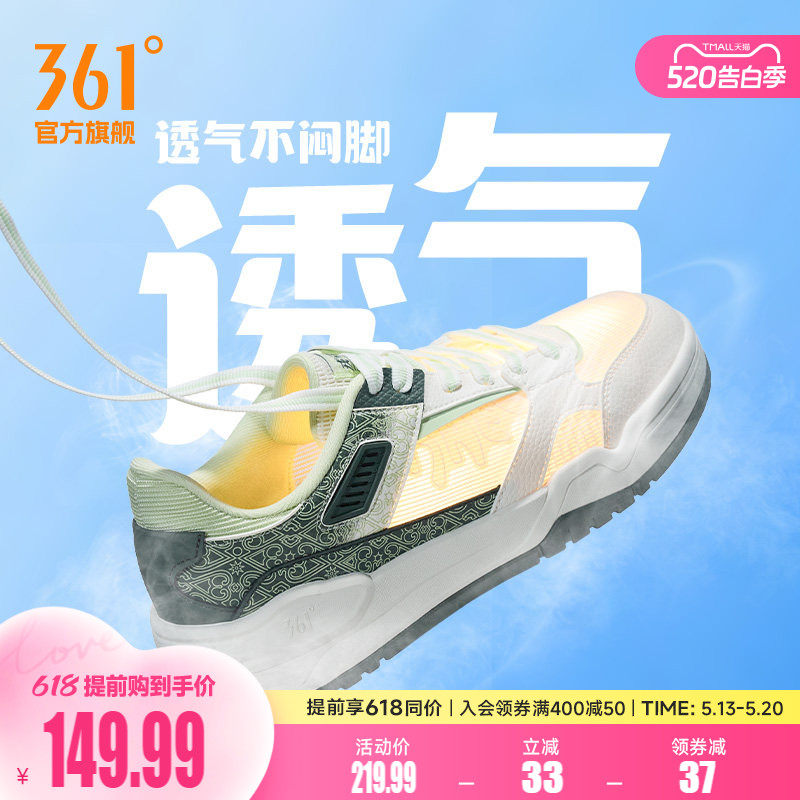 361云程3男鞋运动鞋2026夏季新款网面透气小白鞋休闲鞋子百搭板鞋