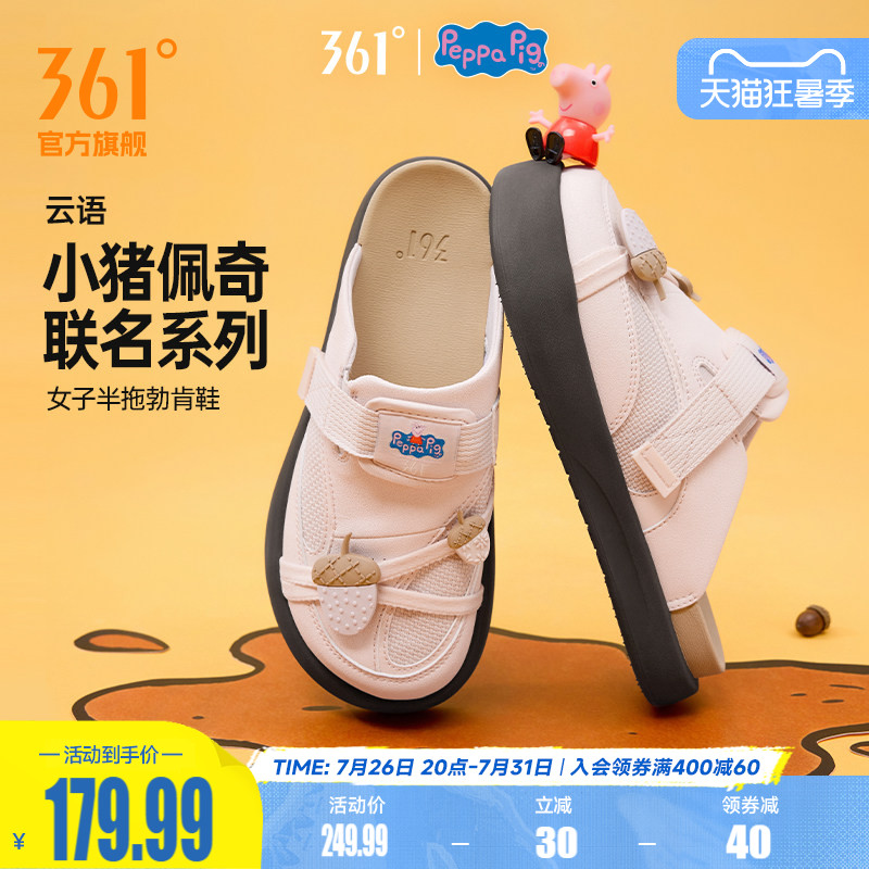 【小猪佩奇联名】云语361勃肯鞋女拖鞋2026新款鞋子一脚蹬半拖鞋