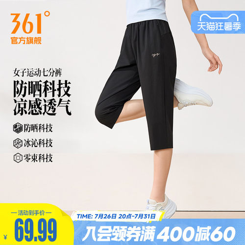 运动七分裤