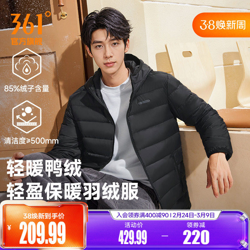 361排骨羽绒服男2025冬男款轻盈保暖羽绒服男士连帽修身休闲外套