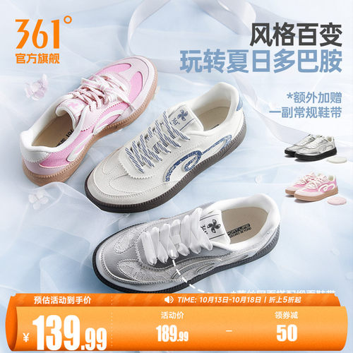 361挽风3女T头德训板鞋透气