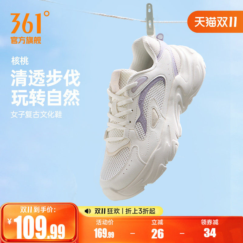 核桃361女休闲百搭运动鞋小白鞋