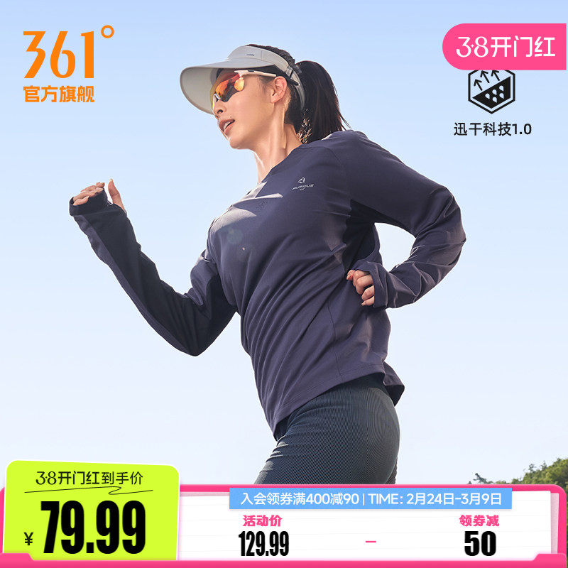 361运动t恤女2026春季新款修身速干透气长袖T恤女士印花跑步上衣