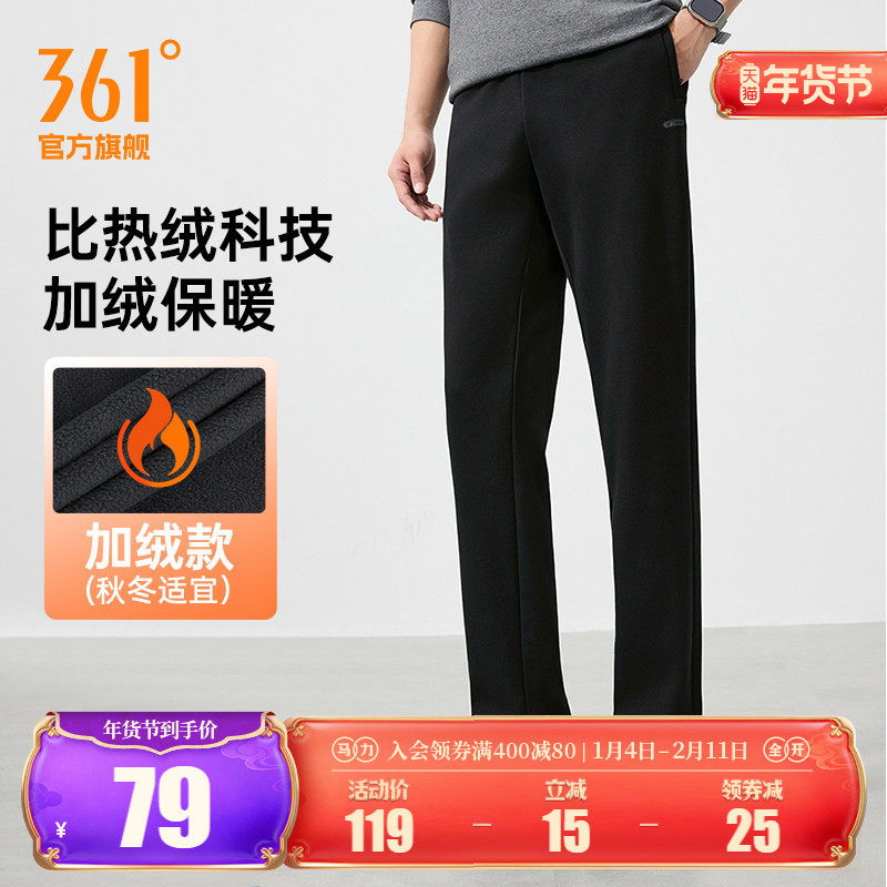 361运动裤男2025秋冬宽松直筒针织绒里长裤加绒保暖休闲裤跑步裤