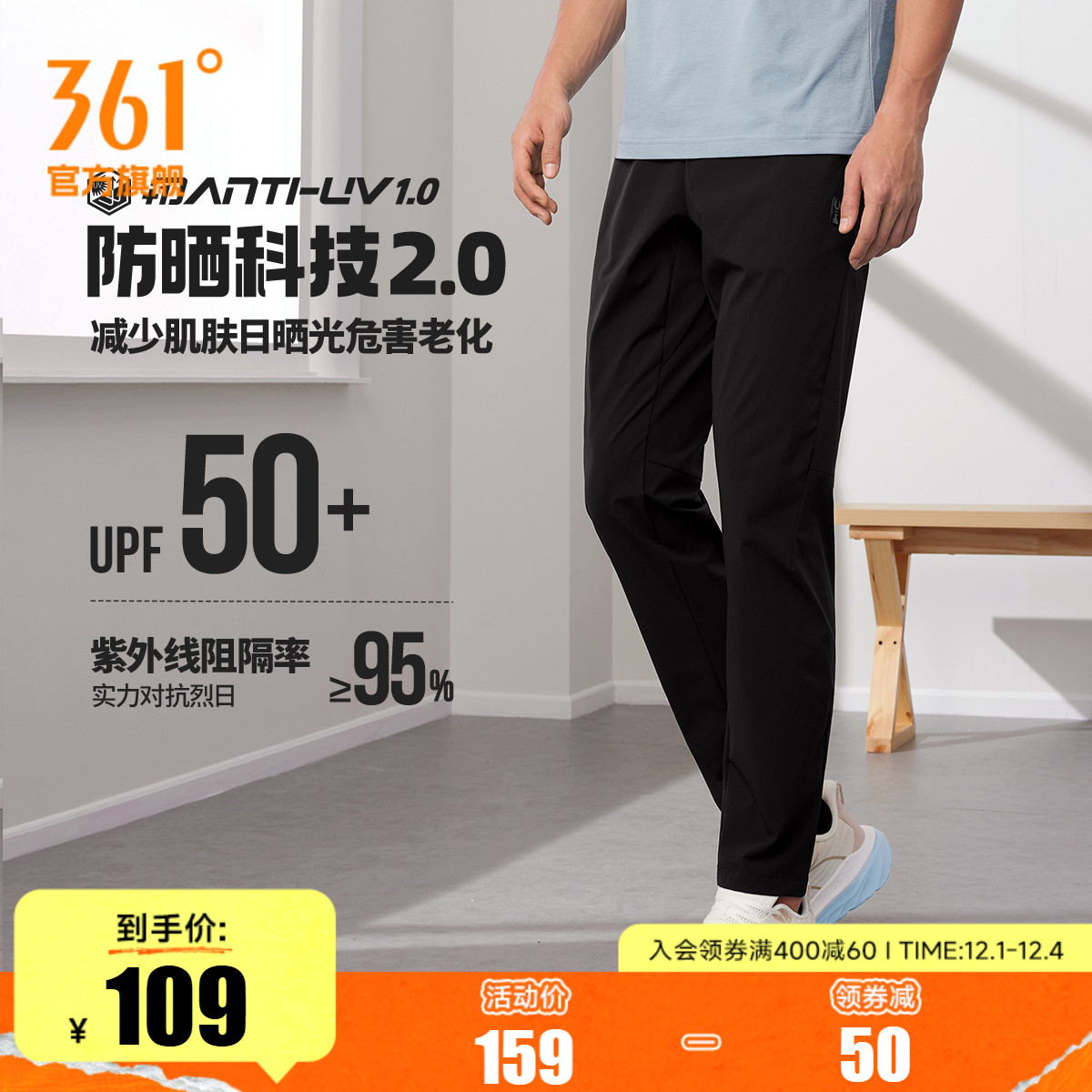 361运动裤冰丝高弹透气休闲裤男