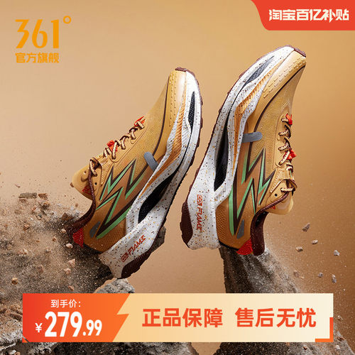 竞速跑鞋