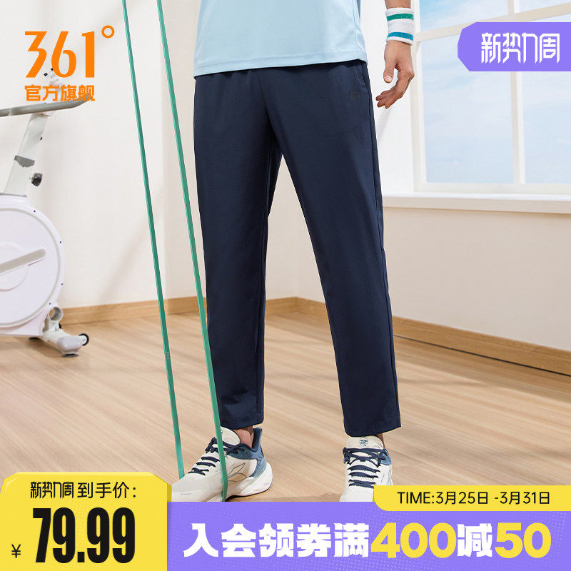 361运动裤男2026夏季直筒休闲裤宽松速干裤冰丝透气九分裤裤子男