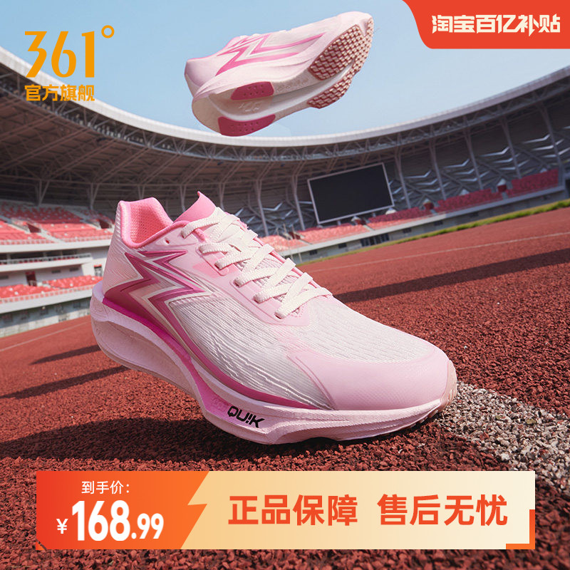 361飚速TEAM2.0跑步鞋新款专业体测训练鞋缓震跑鞋回弹耐磨运动鞋