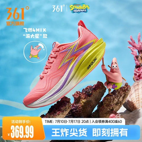 竞速跑鞋