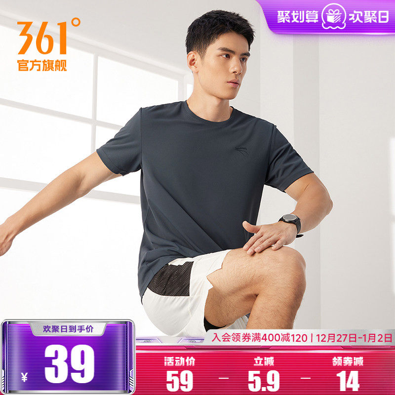 361运动t恤男2025夏季新款轻薄速干上衣男士跑步服透气弹力短
