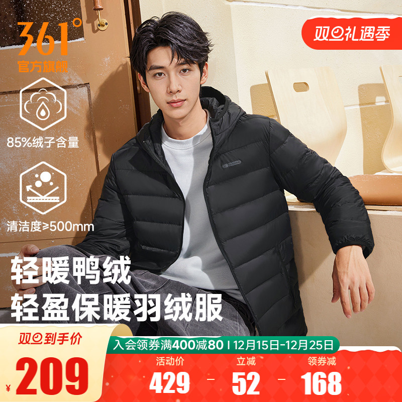超轻羽绒服