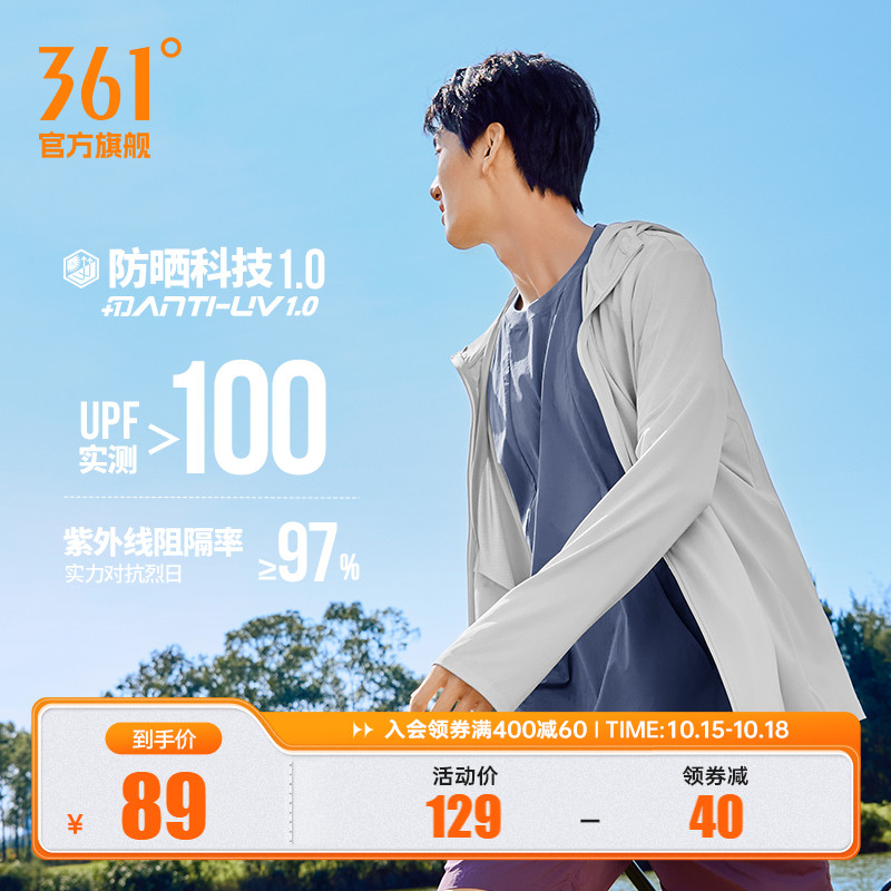 361防晒衣男2025夏季冰丝速干防紫外线防晒服钓鱼跑步运动外套