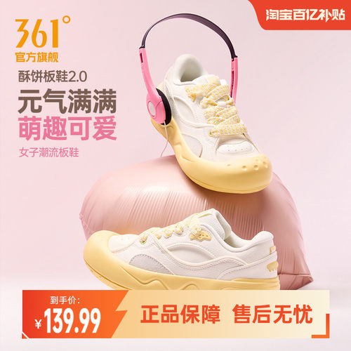 板鞋