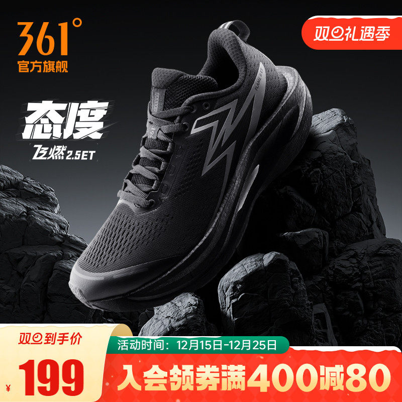 361飞燃2.5ET跑步鞋2024