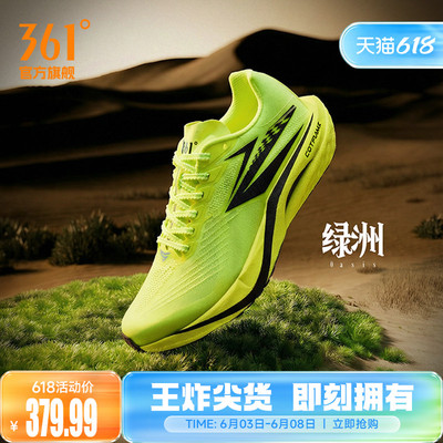 361飚速5pro专业跑步鞋学生中考体测训练鞋竞速跑鞋减震运动鞋男