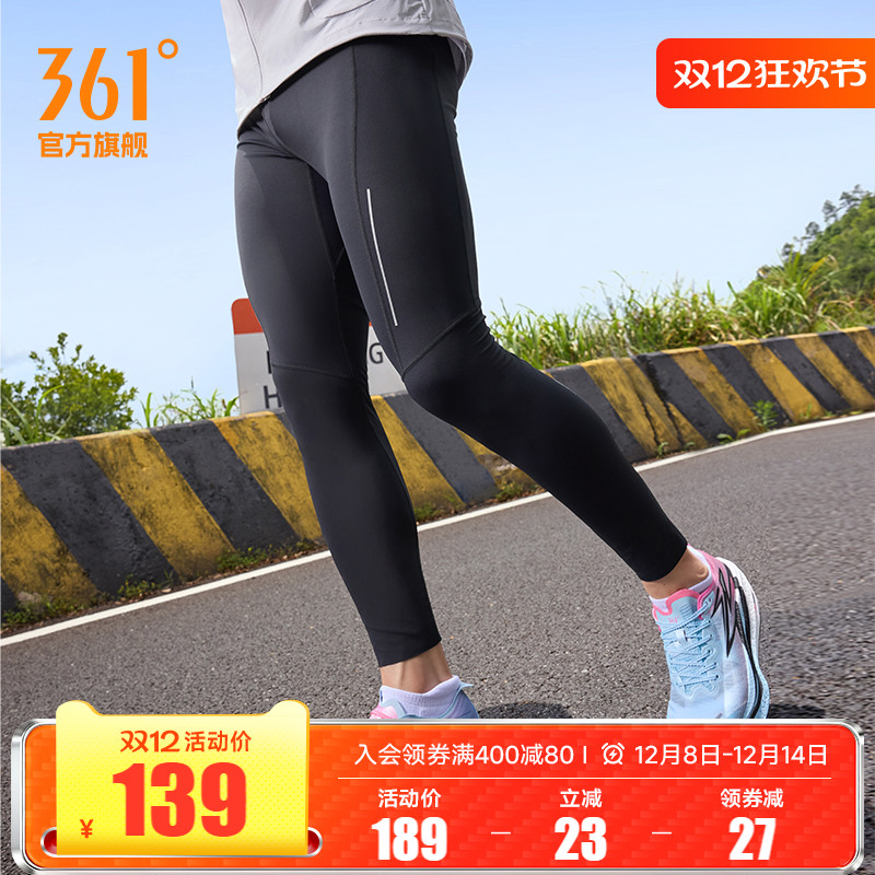 361高弹训练运动紧身裤男