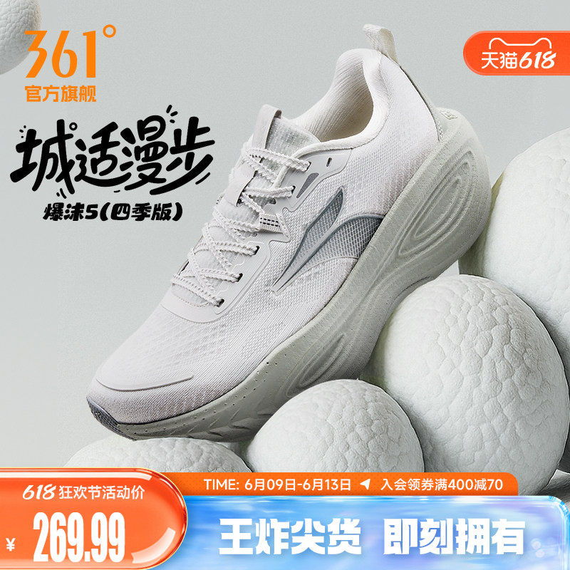 361爆沫5.0跑步鞋夏季专业缓震跑鞋网面透气耐磨大体重运动鞋男款