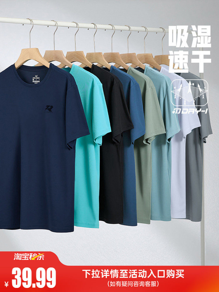 361运动T恤男短袖夏季速干衣361度体恤健身跑步服透气冰丝短t男