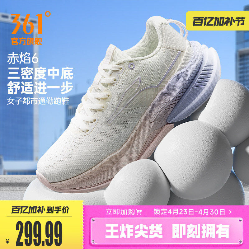 361赤焰6.0女运动鞋2026新款减震有氧慢跑鞋轻便网面透气跑步鞋女