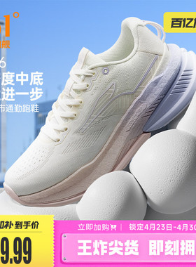 361赤焰6.0女运动鞋2026新款减震有氧慢跑鞋轻便网面透气跑步鞋女