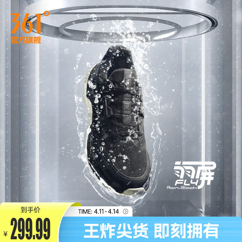 361赤焰5.0雨屏防泼水跑步鞋春季新款防水运动鞋减震防滑耐磨跑鞋