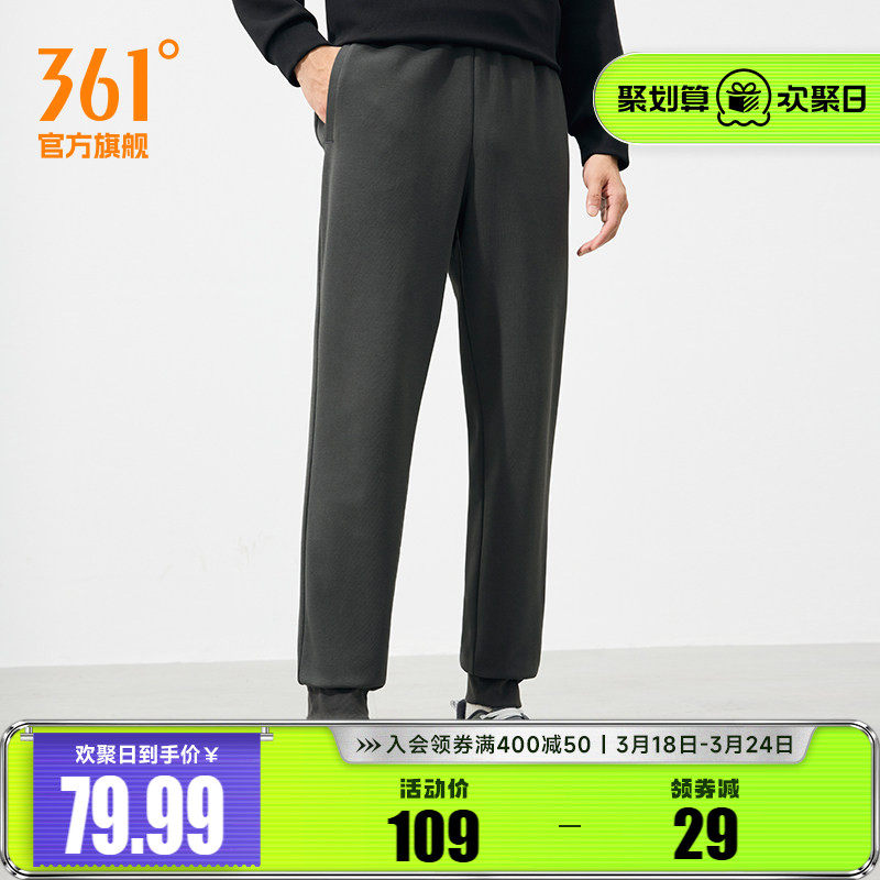 361运动裤男2026春季宽松直筒针织长裤束脚休闲裤健身跑步裤子男