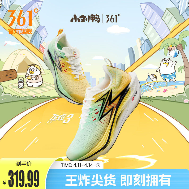 361飞燃3ET跑步鞋新款减震回弹运动鞋专业跑鞋体育生训练鞋男女鞋