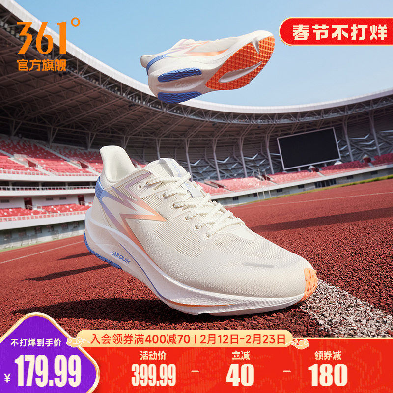 361飚速TEAM跑步鞋2026新款专业竞速跑鞋训练鞋缓震透气运