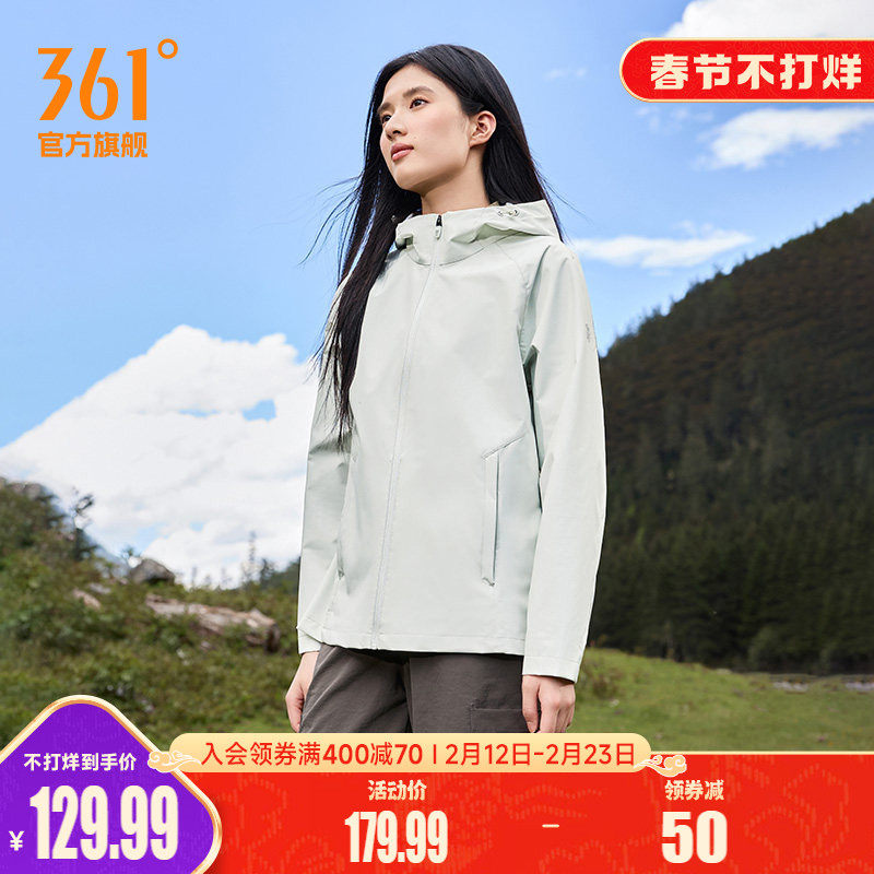 361三防外套2025秋季新款防泼水梭织夹克女子户外运动连帽风衣