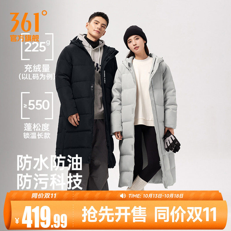 361三防长羽绒服2026冬季男过膝运动长羽绒服女保暖防水连帽外套
