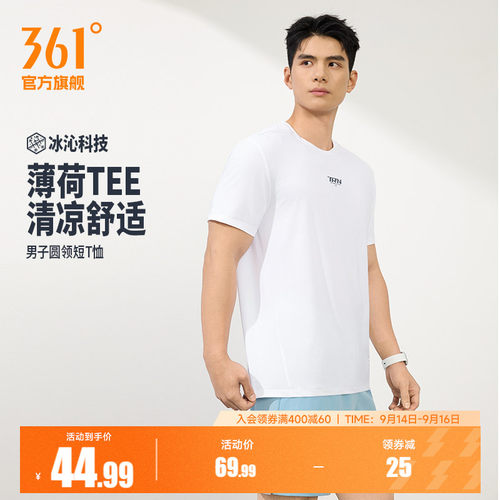 圆领短T恤