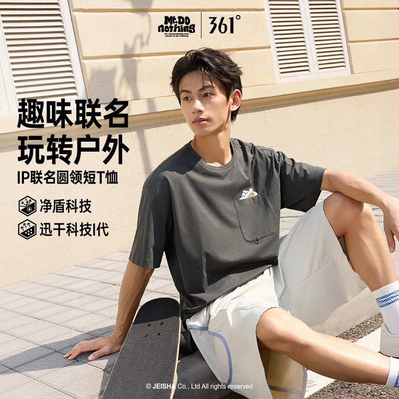 361Mr.donothing联名运动T恤男2026夏季新款速干透气抗菌情侣短袖