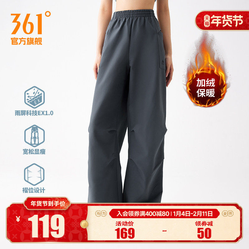 361运动裤伞兵裤女2025秋冬雨屏防泼水加绒裤直筒休闲裤工装裤女,运动服/休闲服装,运动长裤,淘宝优惠券,粉丝福利购,淘宝优惠卷