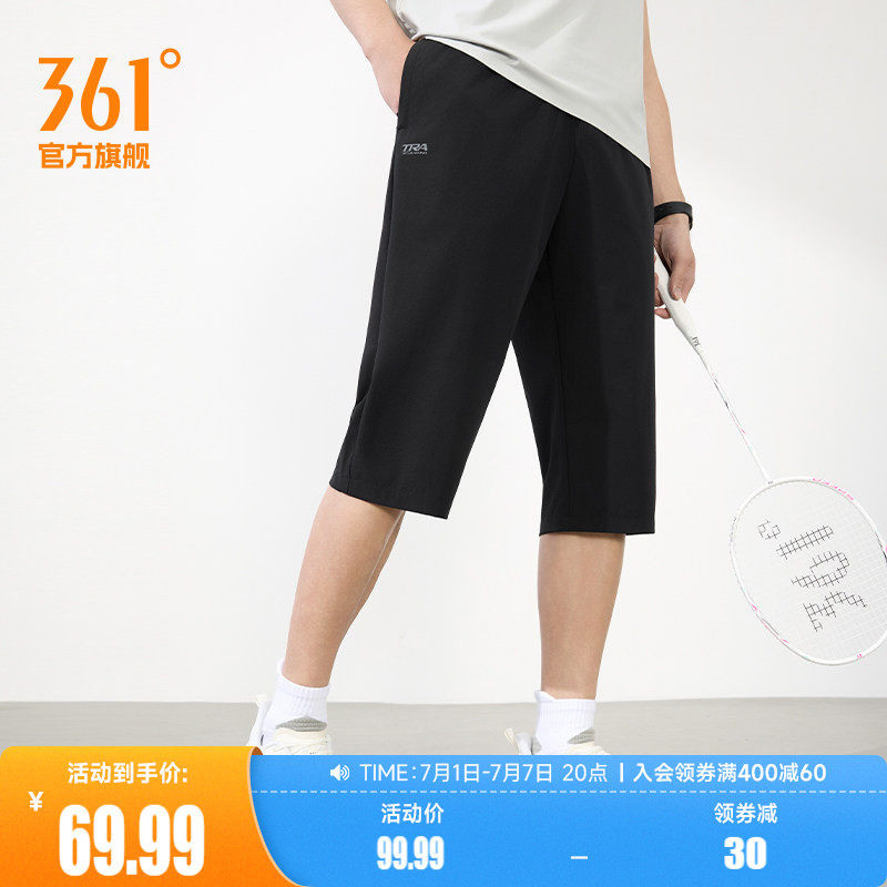 361运动七分裤男2026夏季新款透气跑步运动训练速干男士短裤中裤