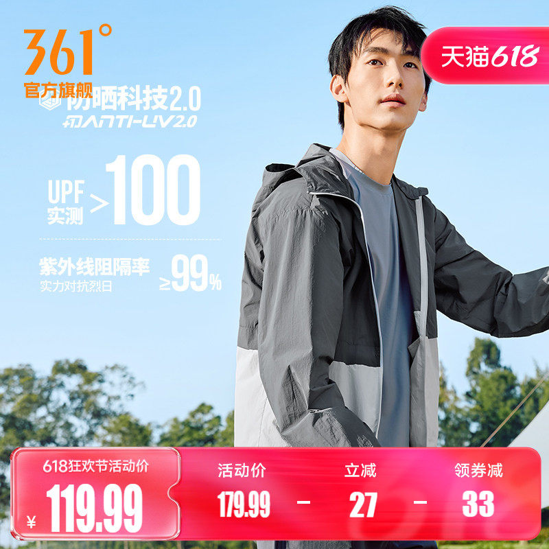361运动外套男士2026夏季新款轻薄宽松防紫外线防晒衣户外钓鱼服