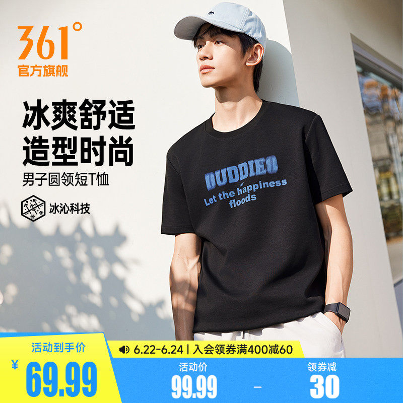 361冰感运动T恤男2026夏季新款圆领休闲男士短袖透气百搭印花上衣