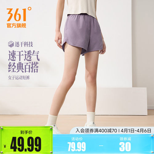 运动短裤