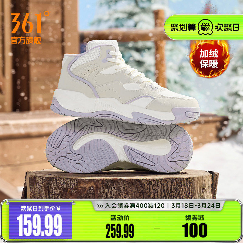 361加绒鞋女鞋运动鞋2025冬季新款鞋子加毛保暖休闲鞋子高帮板鞋