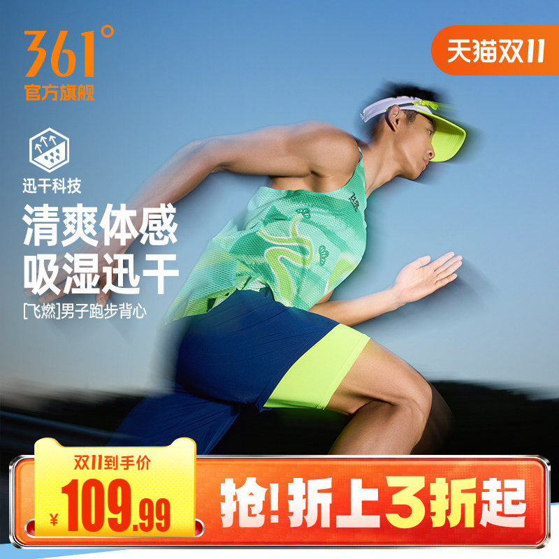 361飞燃5运动背心男装2026夏季新款马拉松跑步上衣速干透气背心