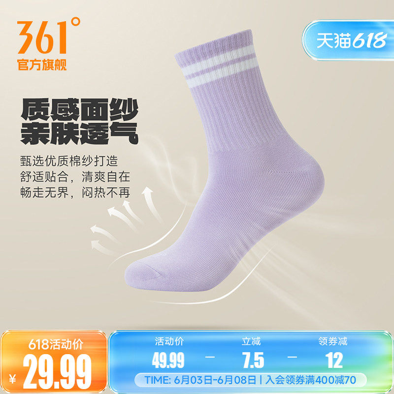 361度女袜子2025年夏季新款学生时尚百搭三双装平板长袜堆堆袜潮