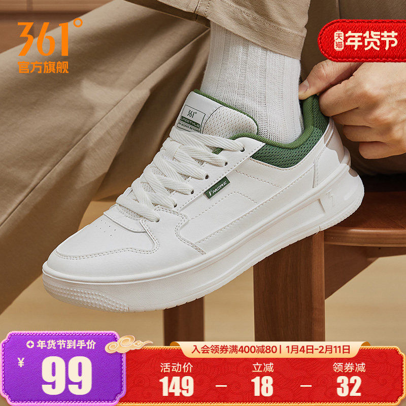361运动鞋板鞋2025秋冬新款休闲鞋子厚底百搭情侣小白鞋白色男鞋,运动鞋new,板鞋,淘宝优惠券,粉丝福利购,淘宝优惠卷