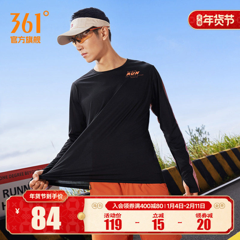361运动t恤男2025春季新款修身速干透气长袖上衣男士健身跑步服,运动服/休闲服装,运动T恤,淘宝优惠券,粉丝福利购,淘宝优惠卷