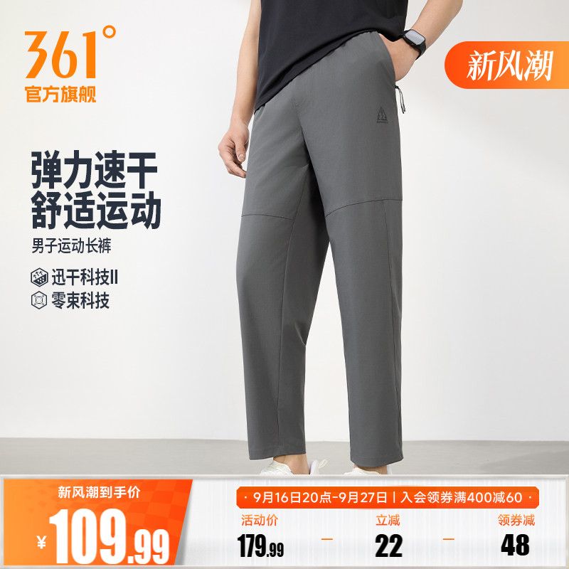 361速干运动裤男2026春夏运动长裤拉链口袋九分裤男子系带休闲裤