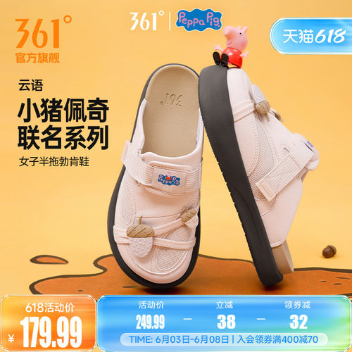 拖鞋