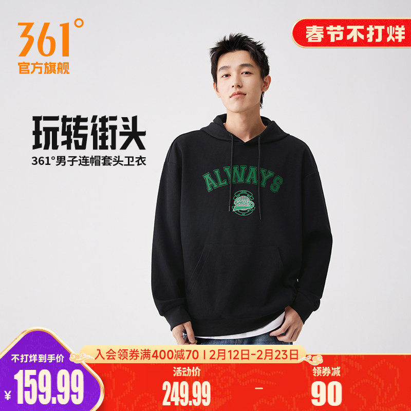 361运动卫衣男2025秋冬新款男士抓毛宽松连帽卫衣美式印花休闲服